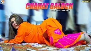 Tharki Purana Mujhe Lagta Hai Tu, Chahat Baloch Mujra Dance Performance, SGSTudio 2023