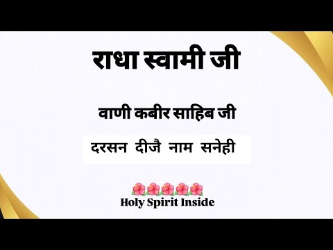 Darshan Deeje Naam Sanehi | Kabir Sahib Ji | Rssb | #youtube | #trending | #viralvideo