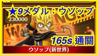 エース上級 低レベルのウソップでもクリアできる サウスト موقع ويب حيث يمكنك مشاهدة مقاطع فيديو موسيقية مجانية エース上級 低レベルのウソップでもクリアできる サウスト موقع ويب حيث يمكنك مشاهدة مقاطع فيديو موسيقية مجانية