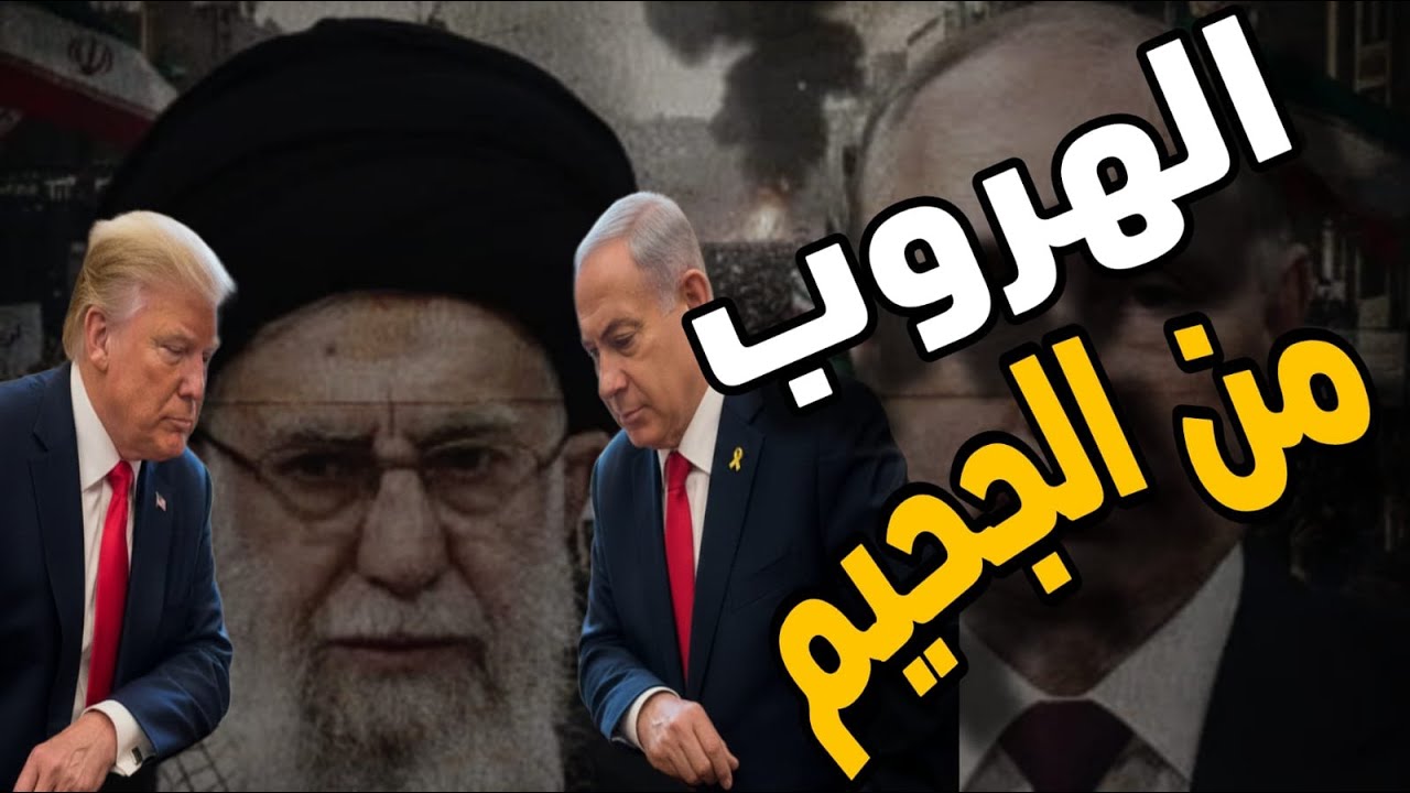 محتوى مكالمة بدر عبدالعاطي وعبدالله بن زايد.. وهل يجهز خامنئي نفسه للفرار إلى