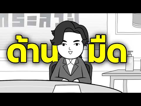 นิสัยคนไทย