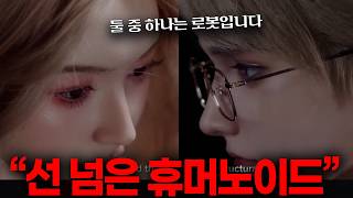 곧 판매되는 중국의 충격적인 로봇 근황..ㄷㄷ