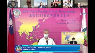 亞盟2022亞太視訊圓桌會議