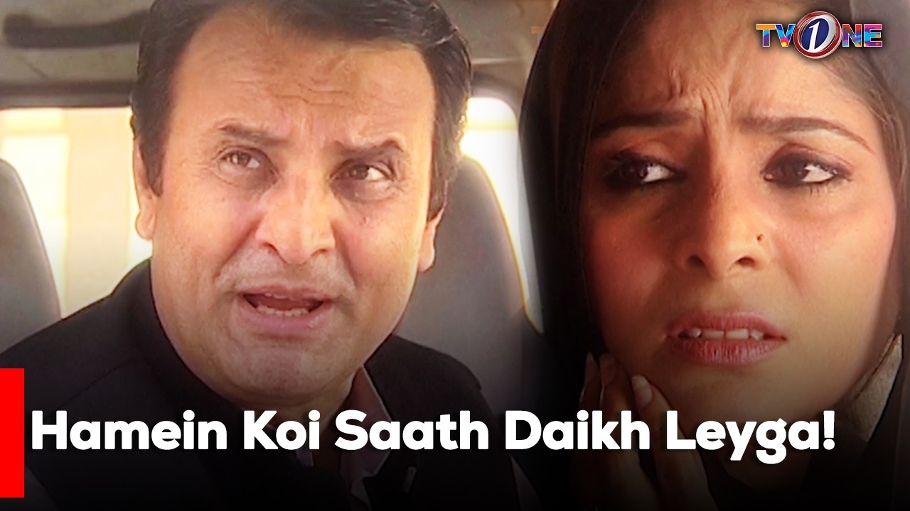 Hamein Koi Saath Daikh Leyga!  | Sonya Hussyn | Fiza Ali | Noor Hassan