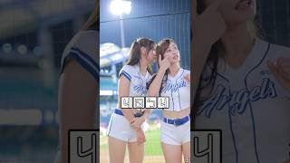 ㄐㄖㄅㄐ這是什麼通關密語嗎？！沁沁迴避技能99級 #台湾チア #치어리더 #cheerleader #美女 #丹丹 #富邦悍將 #富邦angels #