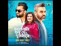 আমার দিন গুলো সব যায় হারিয়ে আঁধারে Hab