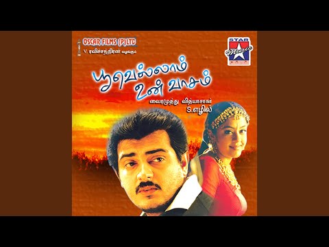 Thalattum Katre Vaa — watch video