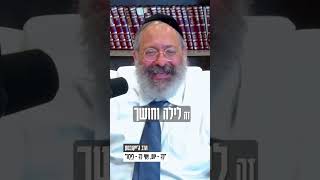 לְךָ - יוֹם, אַף לְךָ - לָיְלָה #תהילים (הרב יוסף יצחק ג'ייקובסון) - התמונה מוצגת ישירות מתוך אתר האינטרנט יוטיוב. זכויות היוצרים בתמונה שייכות ליוצרה. קישור קרדיט למקור התוכן נמצא בתוך דף הסרטון