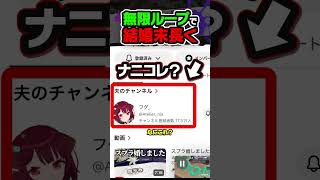 【ナニコレ？】無限ループさせて「末長くお幸せに」 #スプラトゥーン3 #splatoon3 #スプラ3 #レイダース #スプラトゥーンレイダース