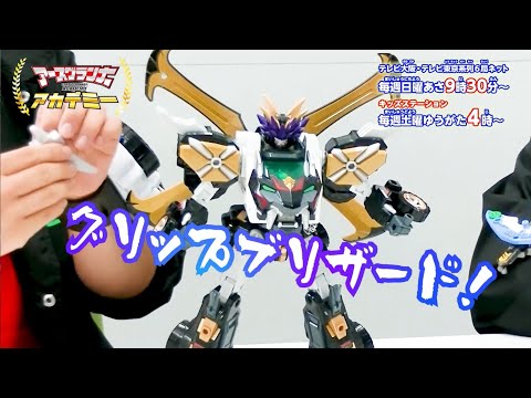 トミカ アースグランナーアカデミー 第16回【トミカ絆合体アースグランナー】