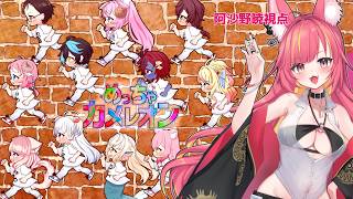 【めっちゃカメレン】めっちゃカメレオンコラボ#1316