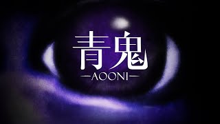 新春青鬼