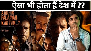 Aakhir Palaayan Kab Tak..? Movie REVIEW / Jasstag