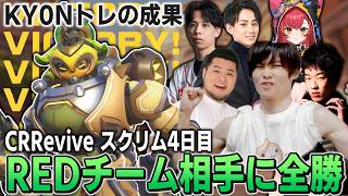 KY0Nトレの成果でREDチームに全勝してしまうRIVALチームのメルトン達【らいじん/まざー3/猫汰つな/なおひろ21/mihawk/CRRevive】