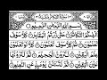 Surah At Takasur Full II By Sheikh Shuraim With Arabic Text HD