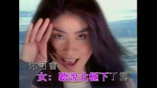 12. 陳慧琳 &amp; 馮德倫 - 北極雪 KARAOKE