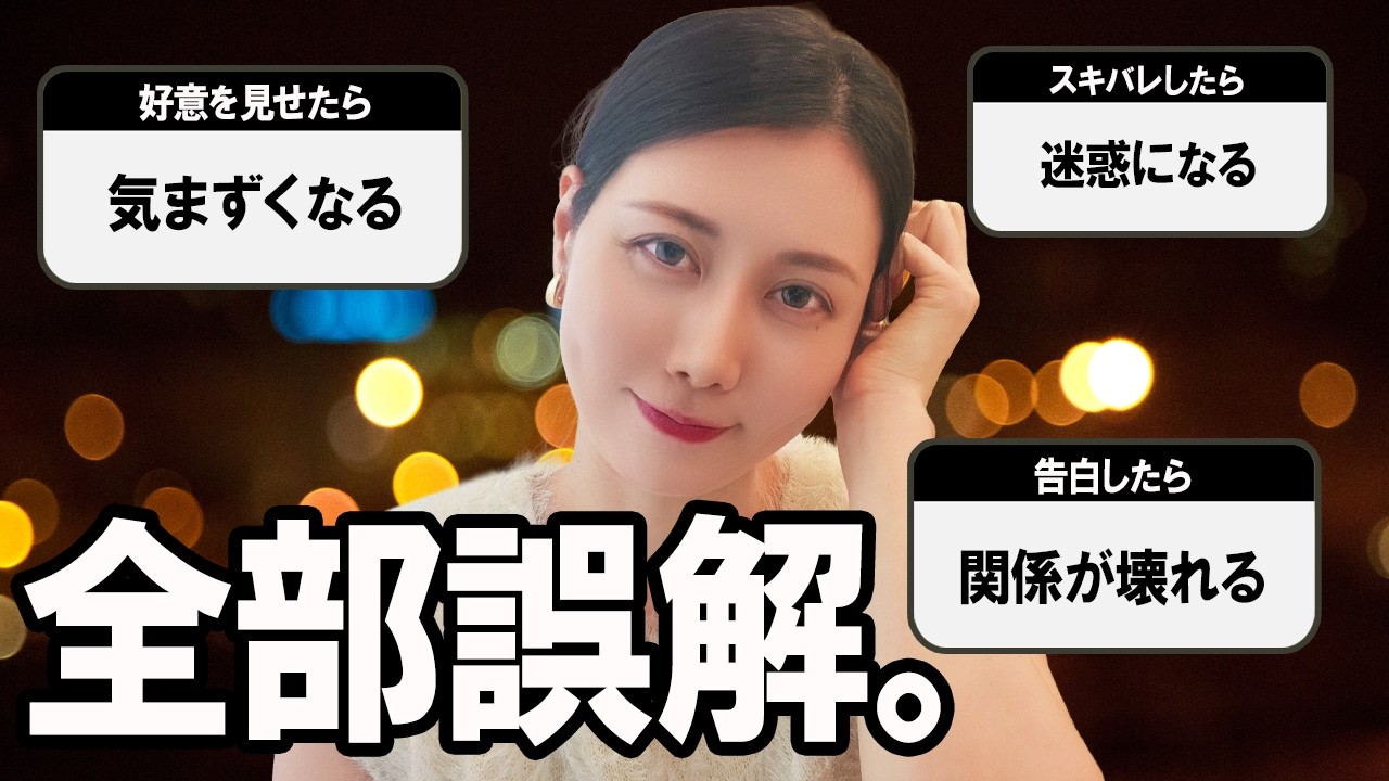 "好意を伝えてくれた男性"に絶対しないこと