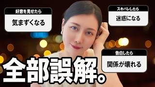 【知らないと損】好意を伝えてくれた男性に絶対しないこと