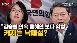 이동학 kbc 박영환의 시사1번지 활동 썸네일 — 영종도·인천 기후정치