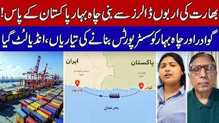 Download lagu Gwadar & Chabahar Set to Become Sister Ports, A Major Setback for India! mp3 Download lagu Gwadar & Chabahar Set to Become Sister Ports, A Major Setback for India! mp3