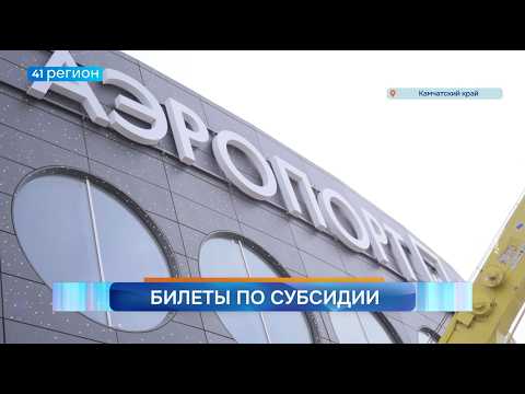 Новости Камчатки за 16 октября 2026 года