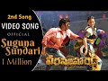 Suguna Sundari Song Veera Simha Reddy 2nd Song Nandhamuri Balakrishna Sruthihasan