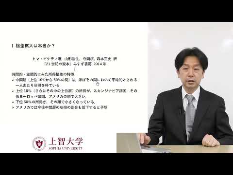 経済学部　経済学科　体験授業