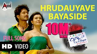 Krishnan  love story - Hrudayave bayaside