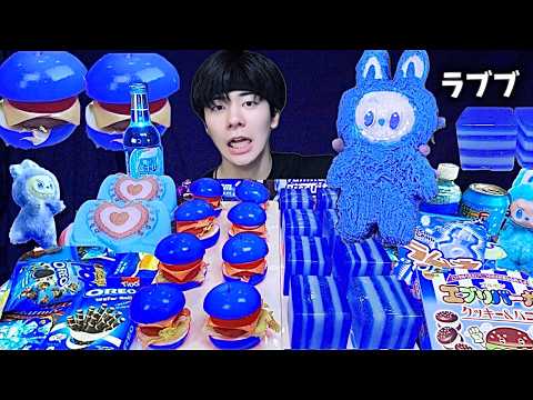 【食べられるラブブ】真っ青なハンバーガーとお菓子を爆集めしてラブブ開封したら奇跡起きたw