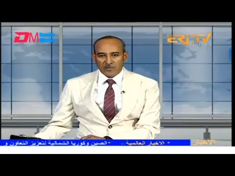 Arabic Evening News for September 29, 2025 - ERi-TV, Eritrea