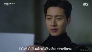 [FMV&amp;ThaiSub] Standing Egg (스탠딩 에그) – Map of Heart (마음의 지도) : Man to Man (맨투맨) OST Part 7