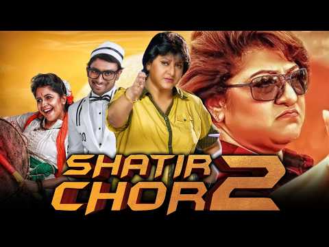 Shatir Chor 2 - Blockbuster South Comedy Movie l Shashi Devraj, Malashri, Sharath, Anushree