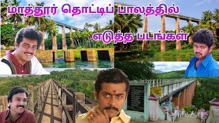 Mathoor Thottipalam Shooting Spot | Kanniyakumari Shooting Spot | Kanniyakumari Tourism | Dream2Way