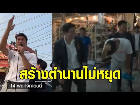 คลิกเพื่อดูคลิปวิดีโอ