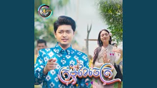 ក្រមុំខែចេត្រ (ចូលឆ្នាំខ្មែរ)