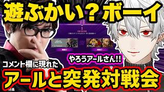 【スト６】コメント欄に現れたアールと突発対戦開始、アールを屈伸煽りする葛葉【切り抜き にじさんじ 葛葉】