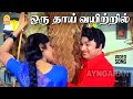 Oru Thai Vayitril HD Video Song ஒரு தாய் வயிற்றில் Urimaikural MGR L