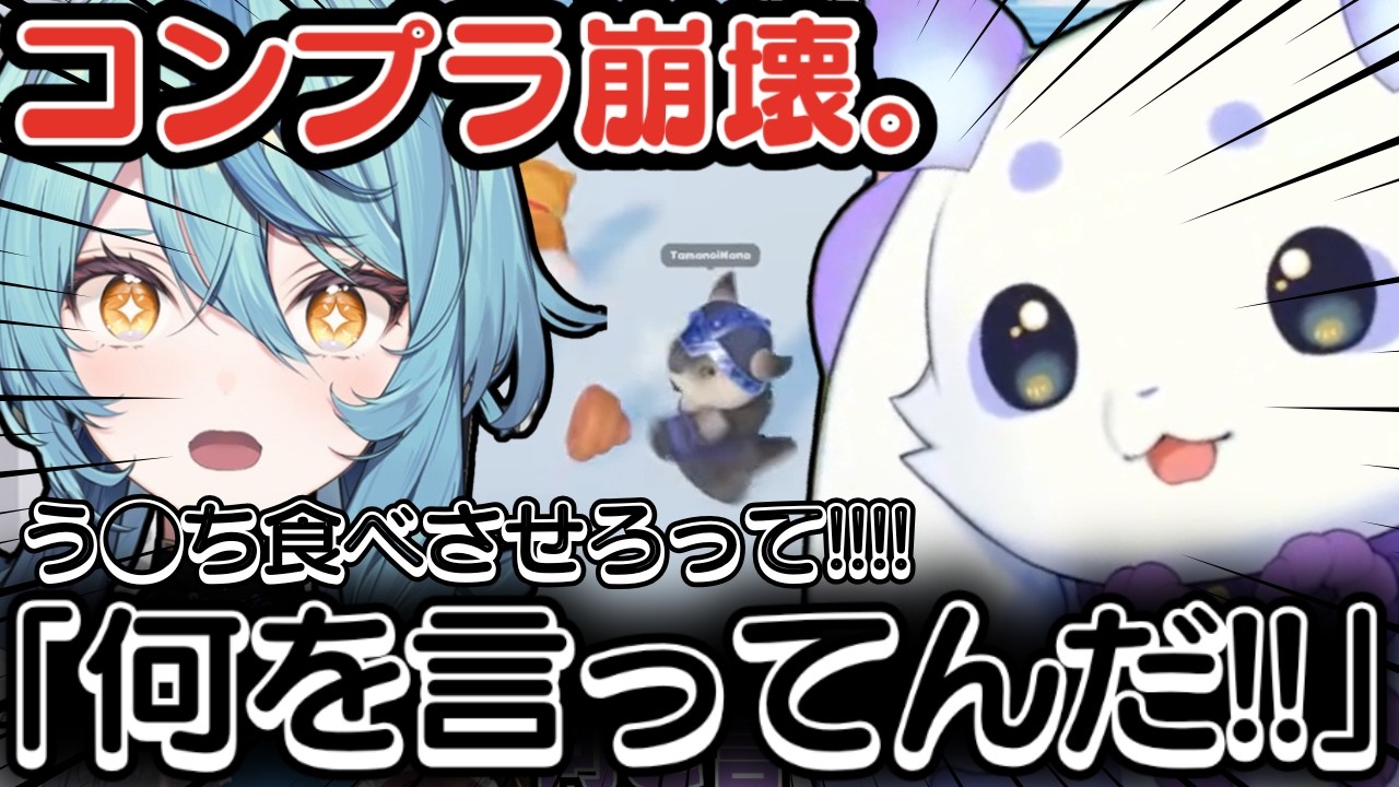 【#あやかき】「う〇ち食べたい！」 コンプラ研修直後に倫理観をドブに捨てた珠乃井ナナに、ド正論でツッコむルンルンｗｗ【ルンルン/切り抜き/にじさんじ】