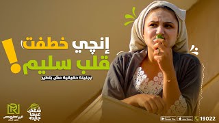 إعلان شقتك فيها جنينة 2022