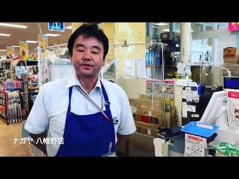 スーパーナガヤさん　1分PR動画