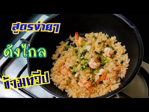 คลิกเพื่อดูคลิปวิดีโอ