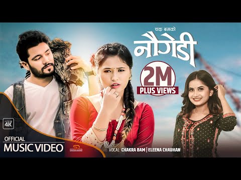 NAUGEDI || Chakra Bam || Eleena Chauhan || Nagma Shrestha || Doteli Song