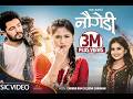 NAUGEDI Chakra Bam Eleena Chauhan Nagma Shrestha Doteli Song