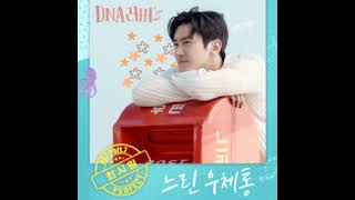 Download lagu Choi Si Won – Mail Never Sent.....DNA Lover OST Part.7 mp3 Download lagu Choi Si Won – Mail Never Sent.....DNA Lover OST Part.7 mp3