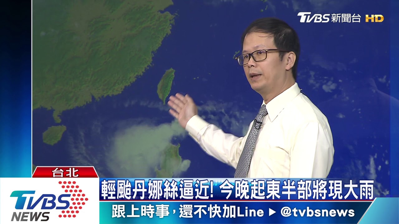 輕颱丹娜絲逼近! 今晚起東半部將現大雨
