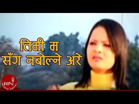 Timi Ma Sanga Nabolne Are - Satyakala Rai | Nepali Song