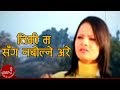 Timi Ma Sanga Nabolne Are Satyakala Rai Nepali Song
