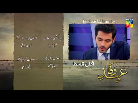 Ehd e Wafa Episode 19 Promo - Digitally Presented by Master Paints HUM TV Drama