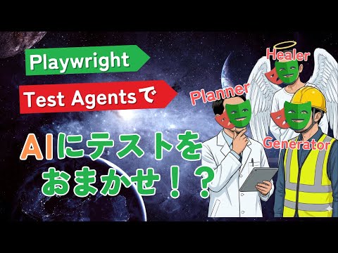 Playwright Test Agents