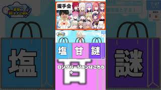 マナがりっくんグリで貰ってシークレットの中身は…？ #にじさんじ#緋八マナ #にじさんじ切り抜き